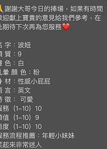 亞亞|館藏編號楊老師|舌頭伸進去 讓她一直抽縮 發出淫淫的叫聲 讓姊妹倆釋放你的精力 抓緊時間來體驗前後夾|官田品茶|胸圍E罩杯|年齡19歲|身高166cm|體重42kg